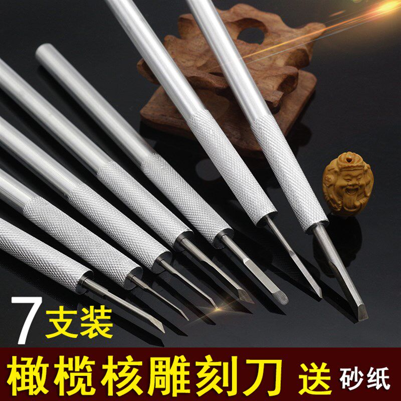 核雕刀雕刻刀套装手动橄榄核微雕刻刀 文玩木工手工木雕工具刻刀