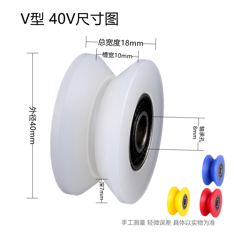 红色尼龙轴承滑轮黄色赛钢POM轨道轮蓝色U型H型V型导向轮定滑轮子