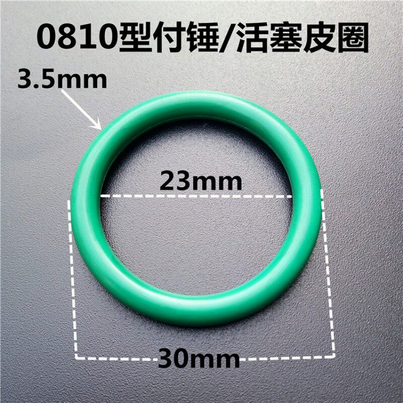 26电锤配件活塞皮圈24 22轻型冲击钻28 0810小电镐付锤