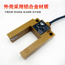 U型光电开关E3S-GS3E4 E3S-GS30B4平层感应器  电梯传感器
