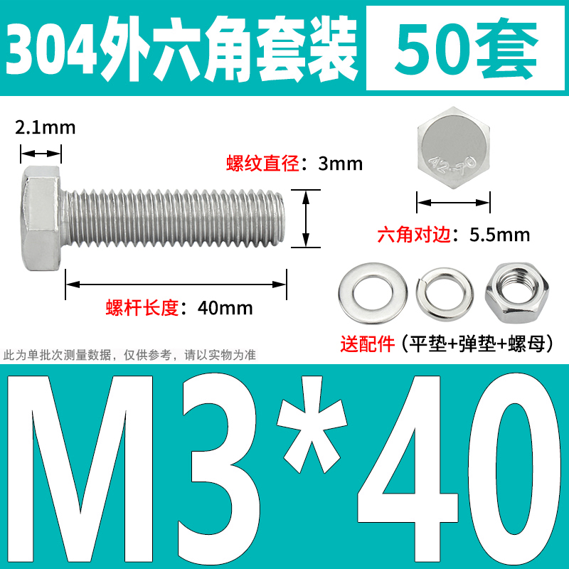 M3-M27  304不锈钢外六角螺栓组合螺丝螺母套装螺钉螺杆M34568M10