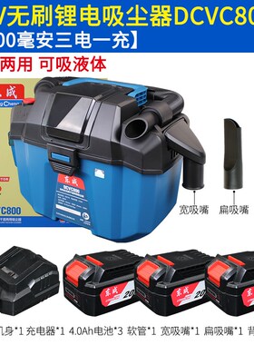 东成家用强力吸尘器车载无s线锂电神器DCVC800东城大功率除尘机