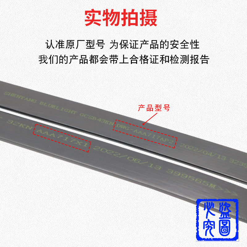 奥的斯电梯曳引钢带AAA717X X1 AM2 AP2 AJ2 AD1沈阳蓝光牵引