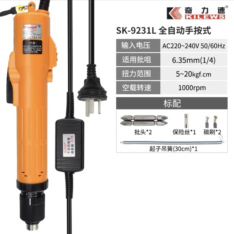 奇力速P1L-SK-9230L/P 9240L/P 9250L/P 9230LF/QPF 9240LF/PF电