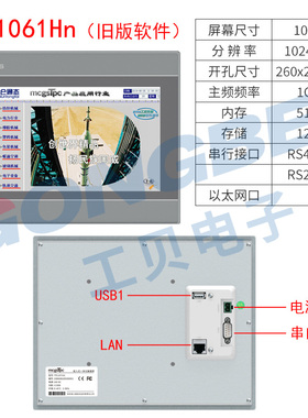 MCGS昆仑通态触摸屏7寸TPC7062KD TD TX Ti工业级 嵌入式10寸1061