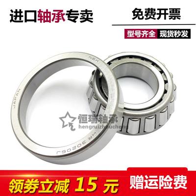 进口NSK圆锥滚子轴承HR