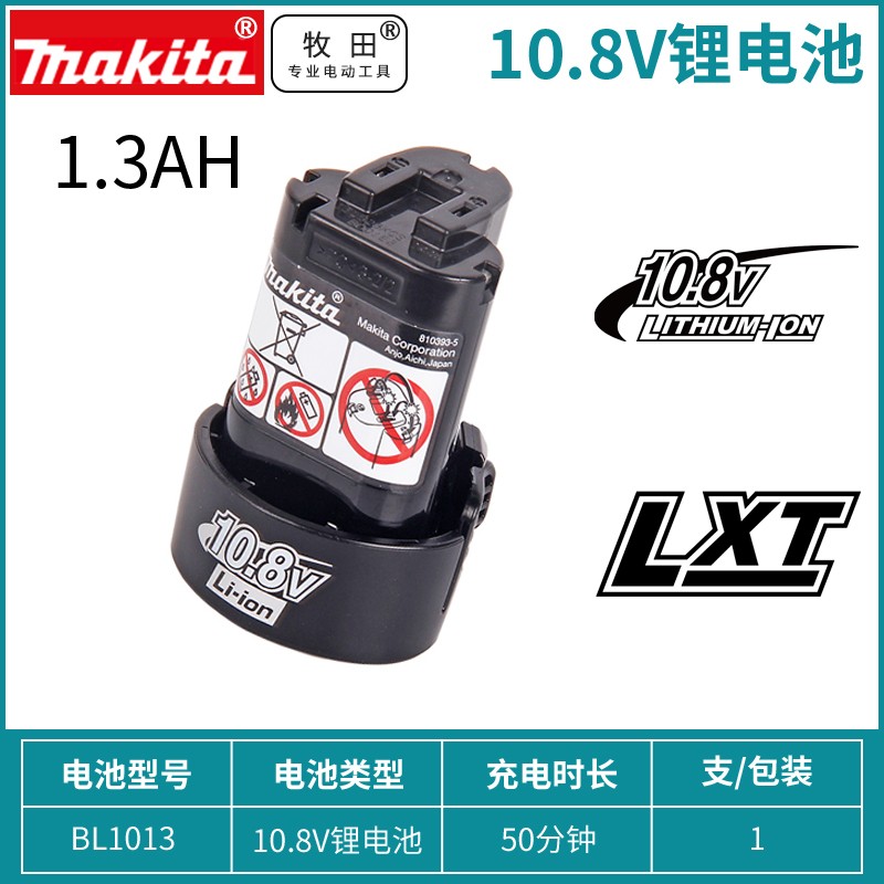 牧田原装电池充电器12V18V40V锂电大容量电钻角磨机电锤电动工具