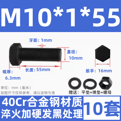 M8M10M12M14M16M18M20 10.9级细牙螺丝细扣螺栓螺母幼牙细丝螺钉