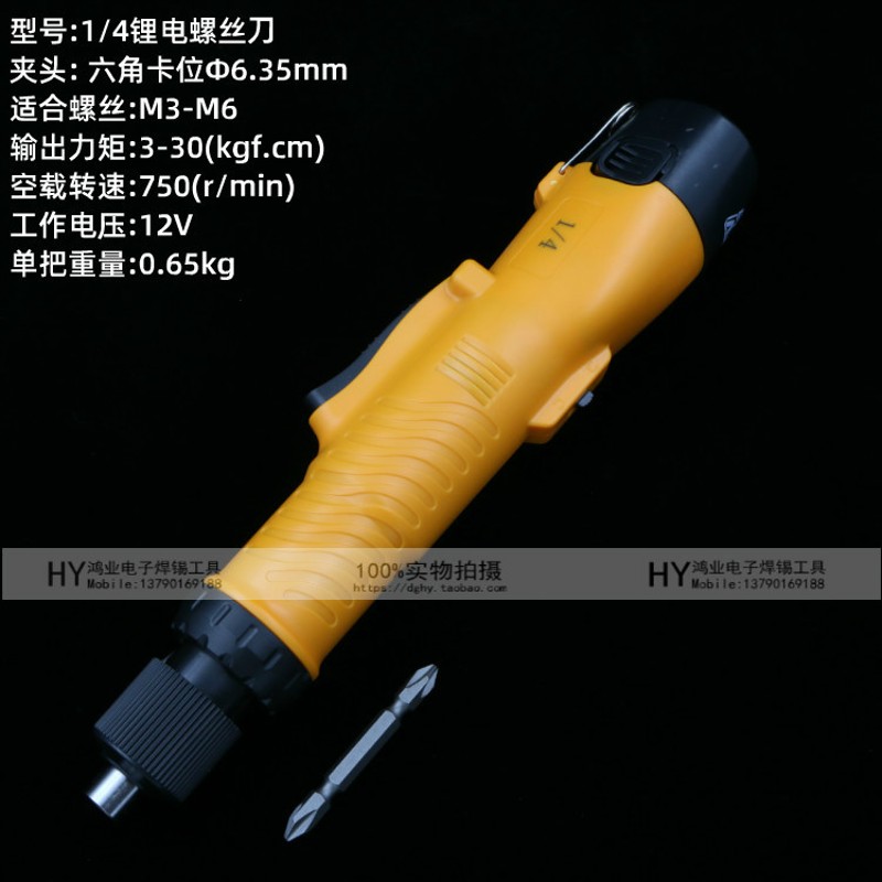 直插式多功能锂电钻12V充电批 801改锥电动螺丝刀直柄无线802起子