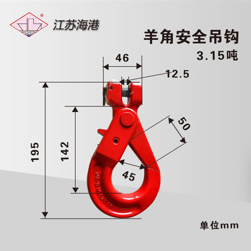 G80羊角安全钩 高强度安全吊钩 自锁式链条安全吊钩 起重索具货钩