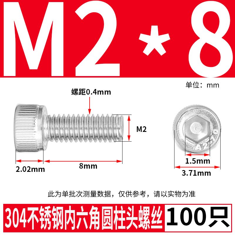 圆柱头内六角304不锈钢杯头螺栓M1.4M1.6M2M3-M24内六角螺丝A2-70