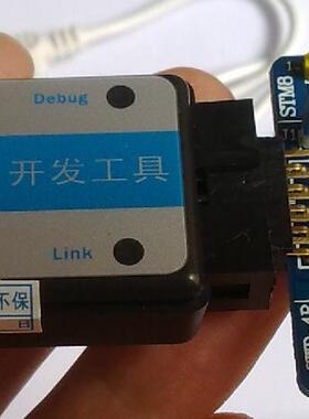 ST-LINK V2仿真器 STLINKV2 STM32 STM8 仿真调试器开发工具 低价