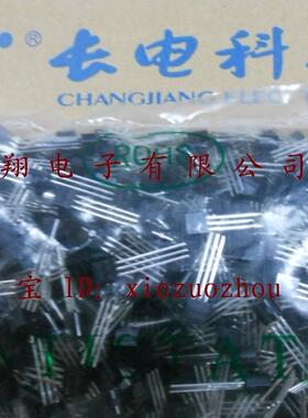 铜脚  长电科技 直插三极管 2N5551  2N5401 TO-92封装 1000个/包