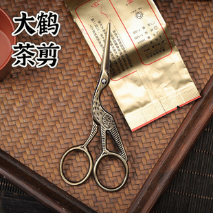 茶道小剪刀复古仙鹤型茶叶包装袋剪家用手工剪子十字绣剪茶艺剪刀