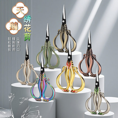 家用裁缝小剪刀茶叶包绣花剪