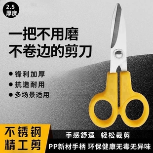 家用厨房手工多功能儿童 不锈钢剪刀耐用外贸剪强力锋利圆头新款