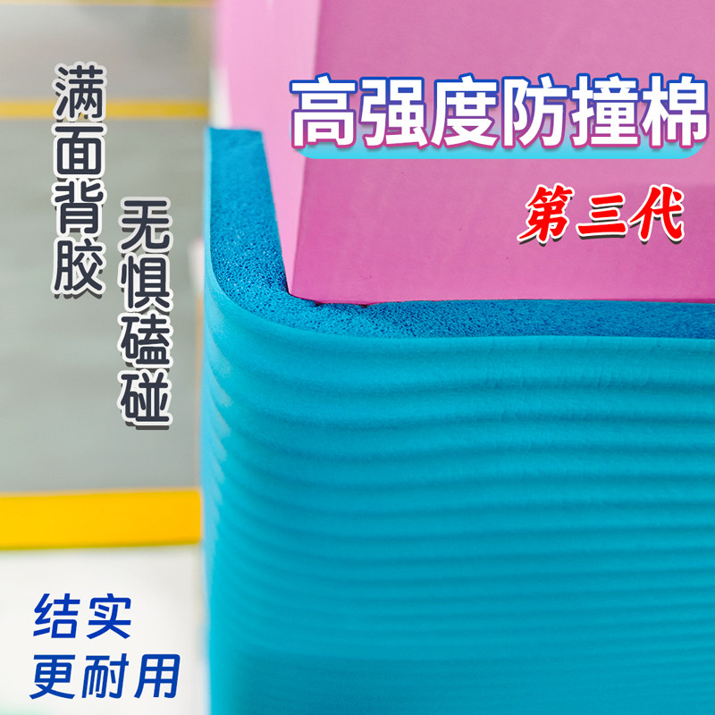 车库防撞自粘墙贴软包车门防剐蹭车位海绵护角停车场包边泡沫墙面
