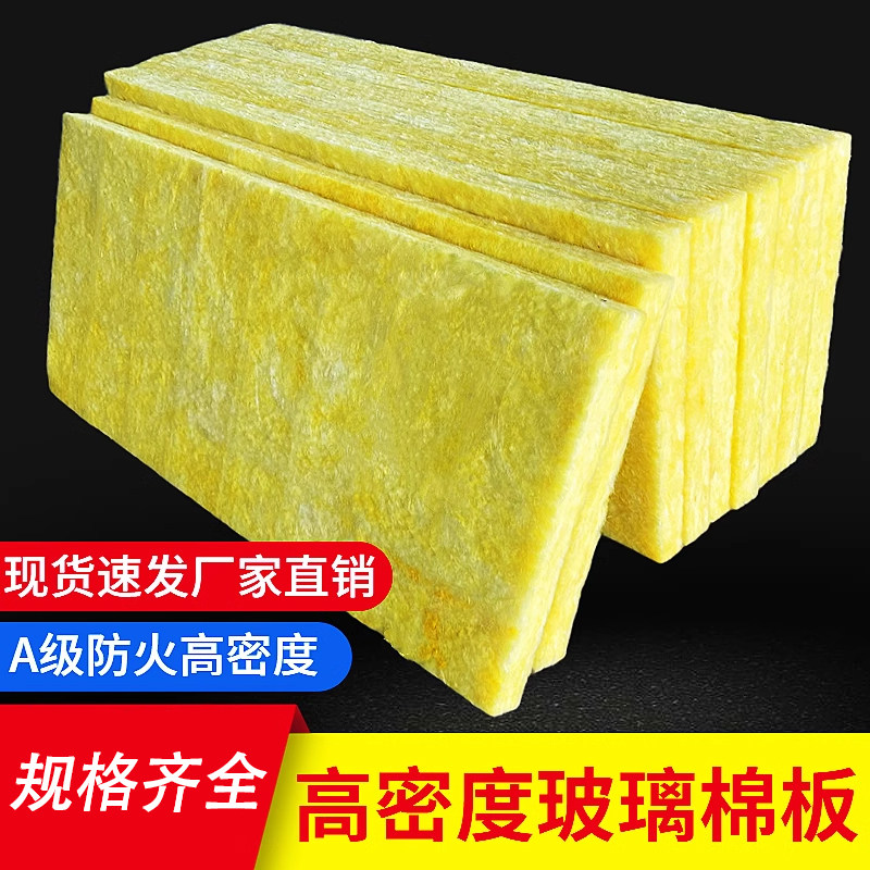 离心玻璃棉卷毡隔音棉墙体填充纤维隔音板ktv专用防火隔热岩棉板