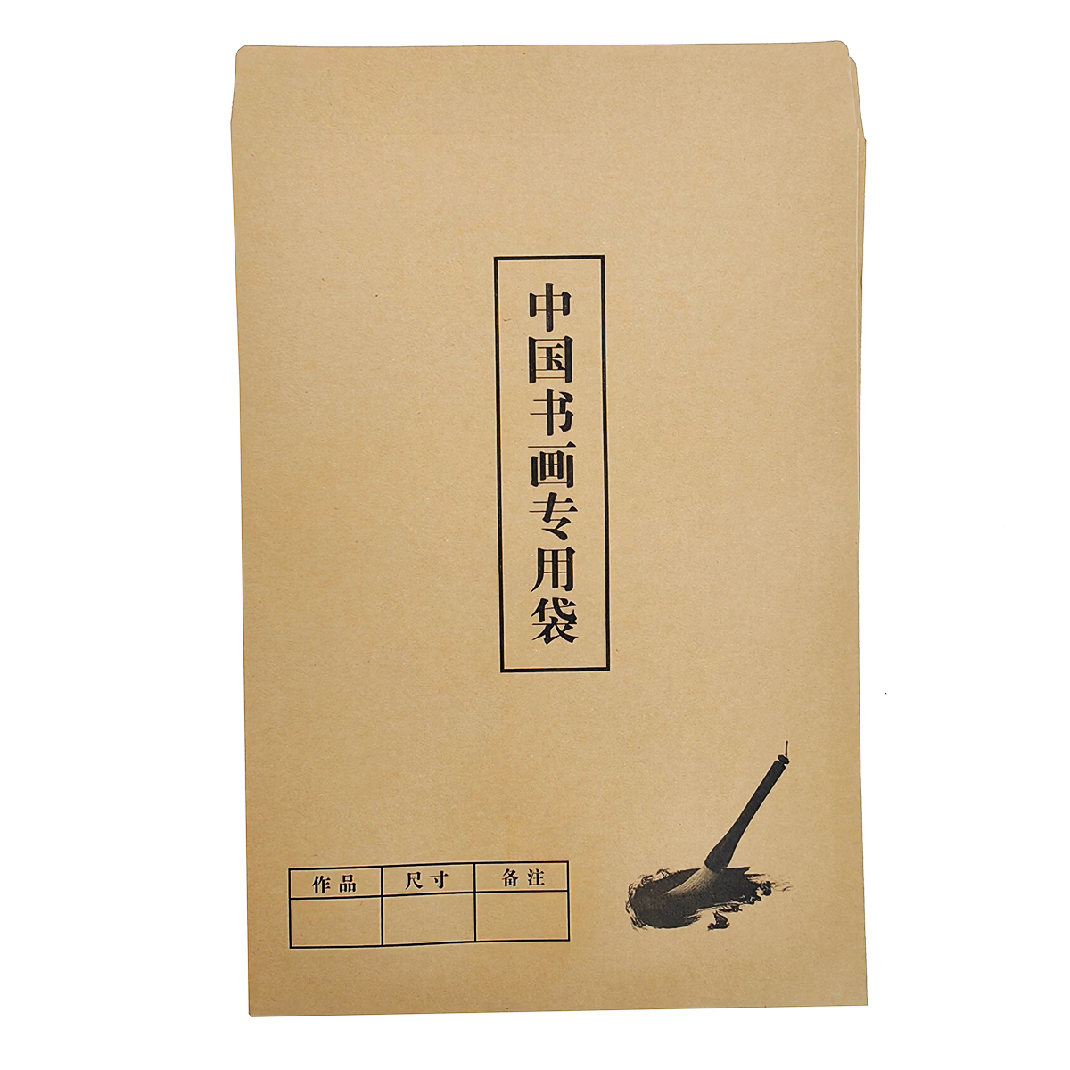 书画作品信封袋子加厚牛皮纸