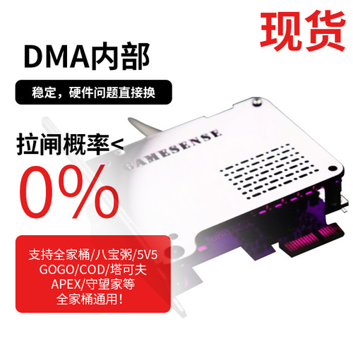 【DMA一哥】DMA全套板子/黑域/三角/CS/瓦/吃鸡撤离/逃离塔科夫