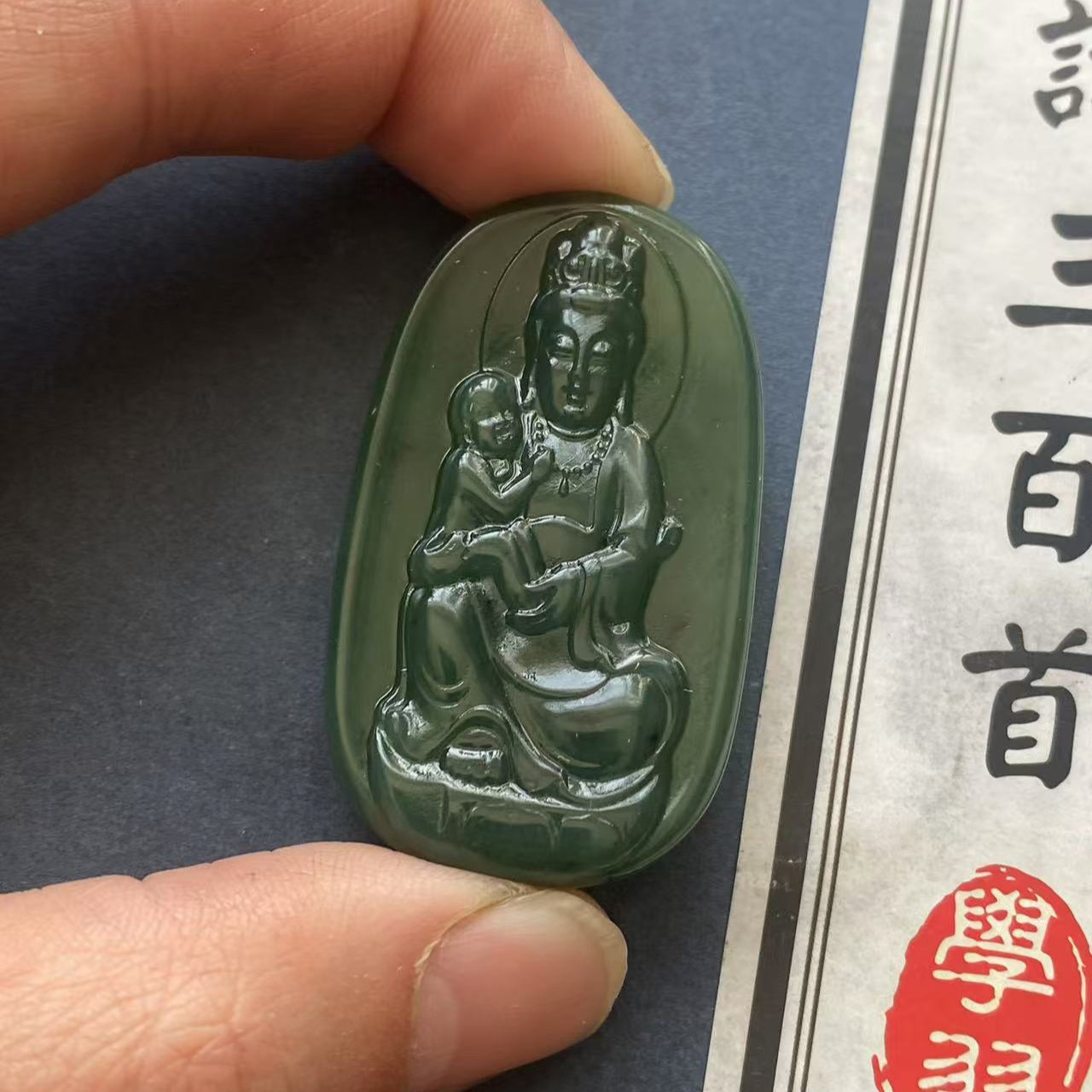 碧玉泰山玉送子观音优质款,长50mm宽30mm厚8mm左右