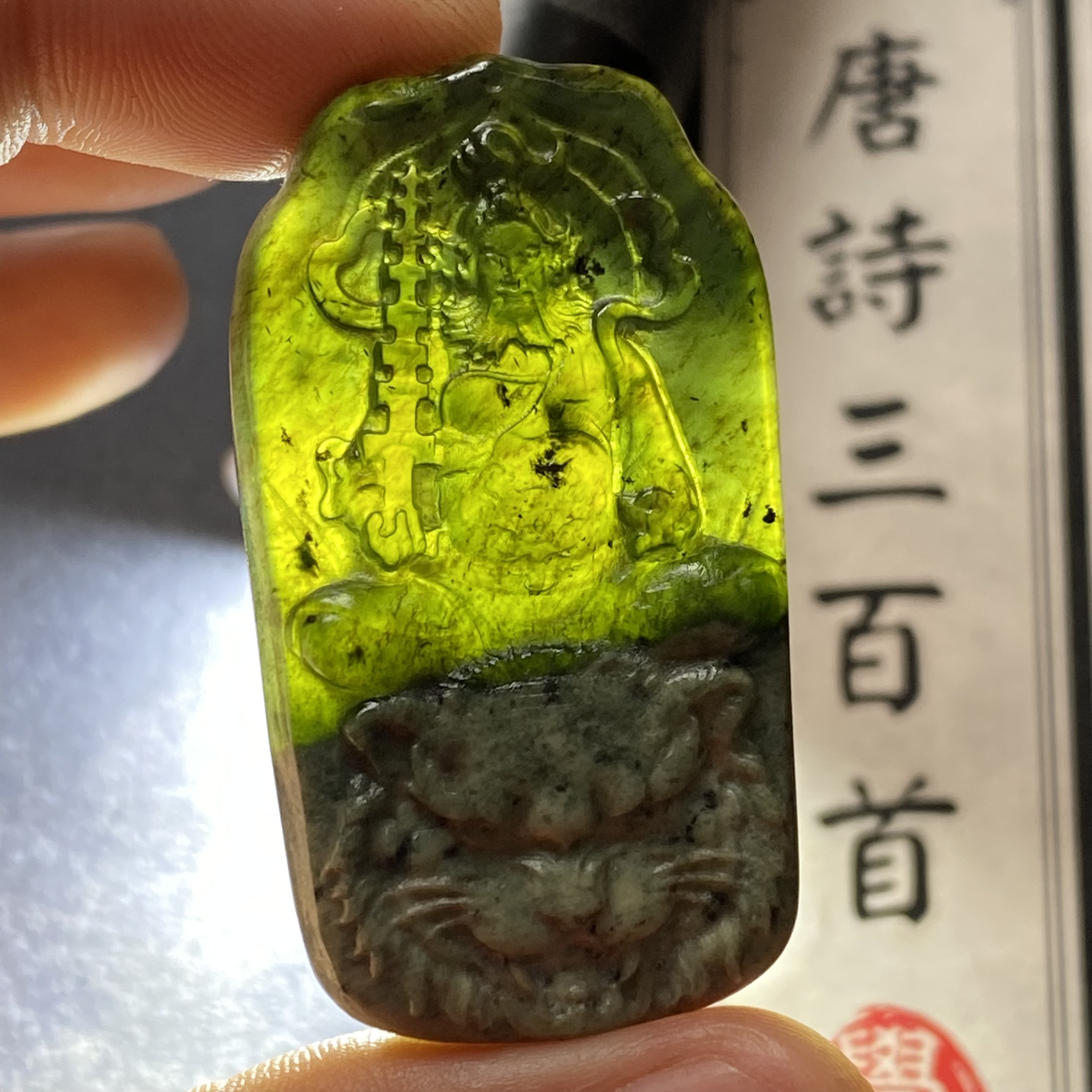 泰山玉翡翠色花斑玉巧雕赵公明元帅冰透玉石，长50mm宽27mm厚8mm