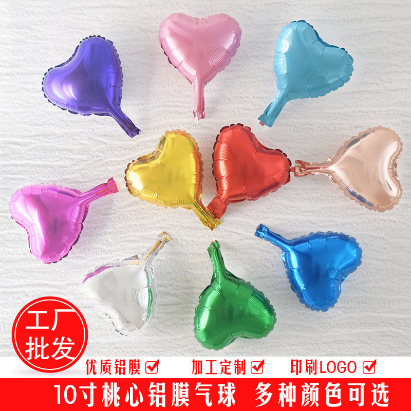 10英寸爱心形五角星铝膜气球儿童背景墙生日派对结婚场景布置装饰