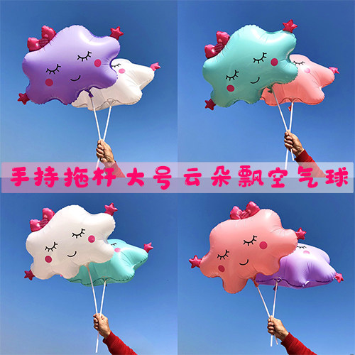 大号云朵气球儿童生日派对装饰