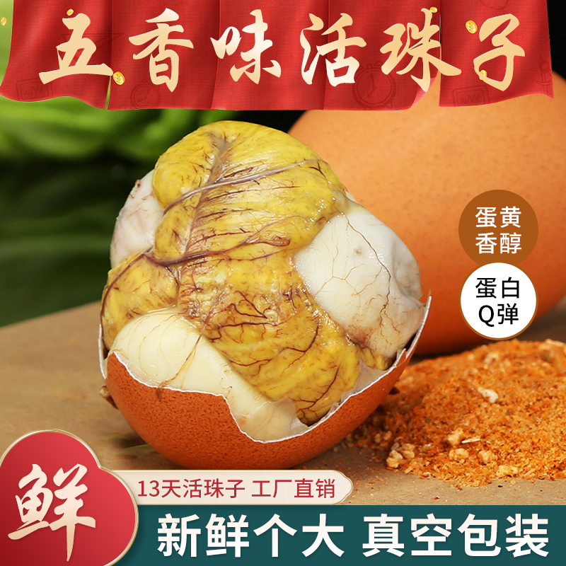 美芙记活珠子工厂直销