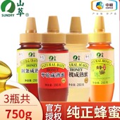 中粮山萃蜂蜜250g枣花成熟蜜洋槐蜜纯正天然槐花蜜挤压瓶口小包装