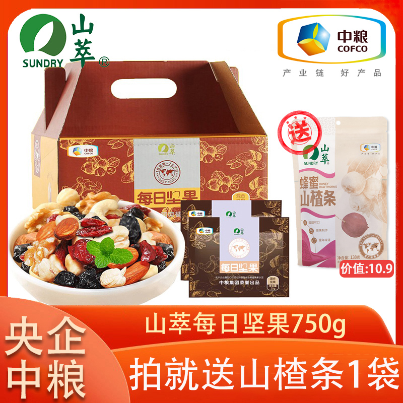 中粮山萃每日坚果30袋混合坚果礼盒装儿童孕妇休闲零食750g盒装 零食/坚果/特产 坚果礼盒 原图主图