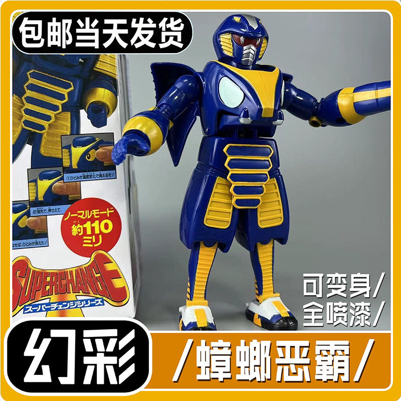 蟑螂恶霸铁甲小宝玩具精美彩盒装