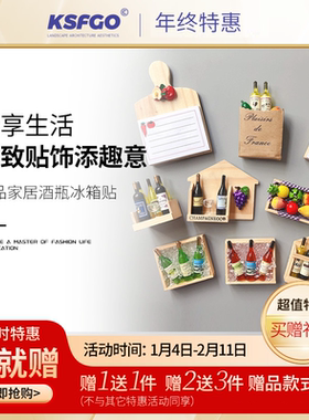 迷你食玩摆件冰箱贴家居饰品酒瓶木柜卡通篮子水果磁贴便签纸留言