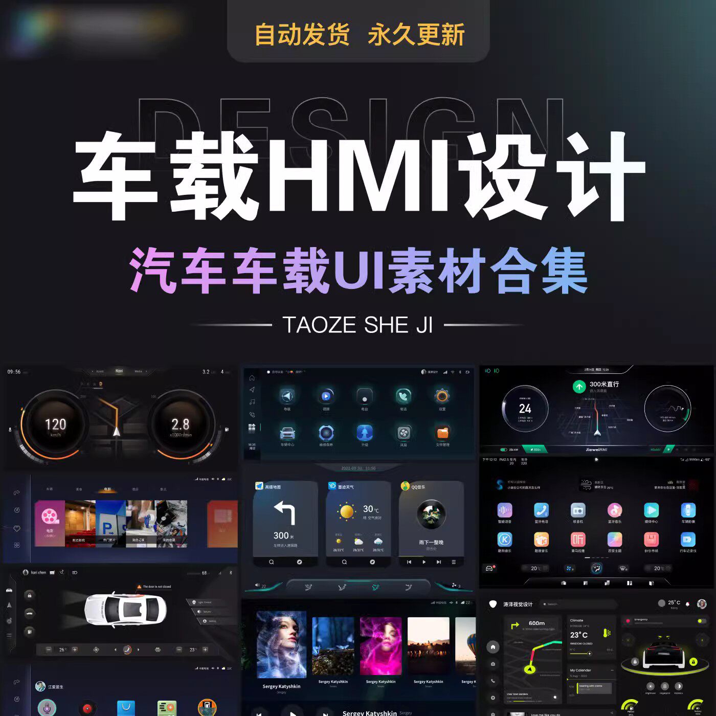 汽车hmi设计车载ui汽车中控屏ui交互设计gui车机界面车载人机交互