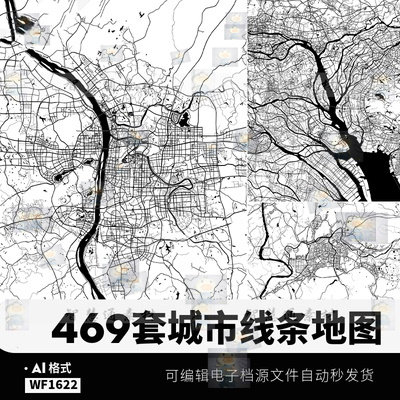 PS/AI城市地图矢量肌理线条北上广深国内外地图线区位分析eps素材