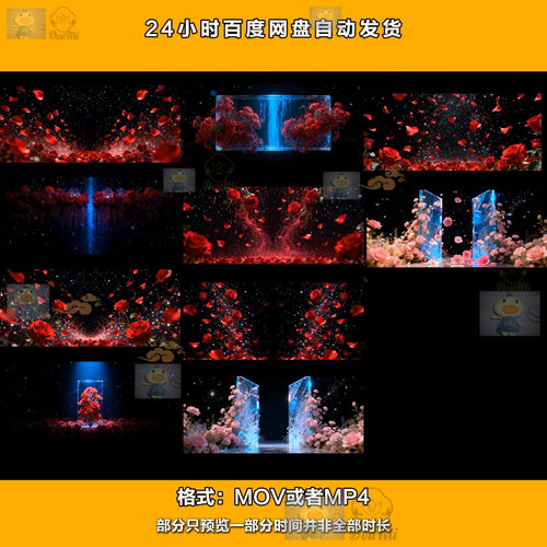 8K超清情人节520花瓣场景LIVE素材大屏幕LDEVJ素材酒吧