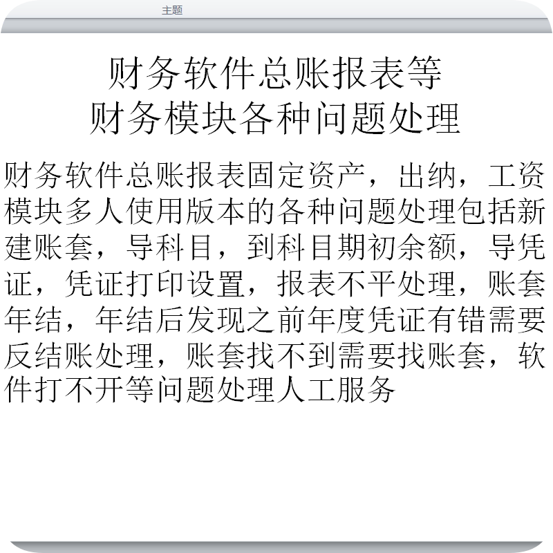适用金蝶KIS安装建账套初始化