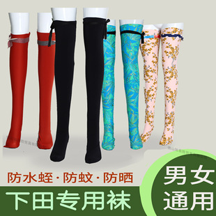 水田插秧加厚过膝袜子防蚁虫防水蛭防刮伤防护弹力十足种田袜子