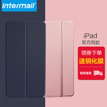 2018/19新款ipad保护套9.7寸苹果11mini5/4平板10.2壳pro10.5硅胶