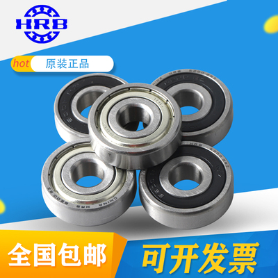 原厂哈尔滨HRB轴承62201 62202 62203 62204 62205 62206 2RZ轴承