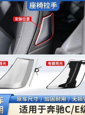 适用奔驰C/E级coupe轿跑E200E260E300座椅靠背拉手门把手扣手开关