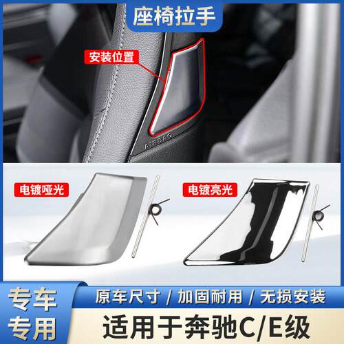 适用奔驰C/E级coupe轿跑E200E260E300座椅靠背拉手门把手扣手开关