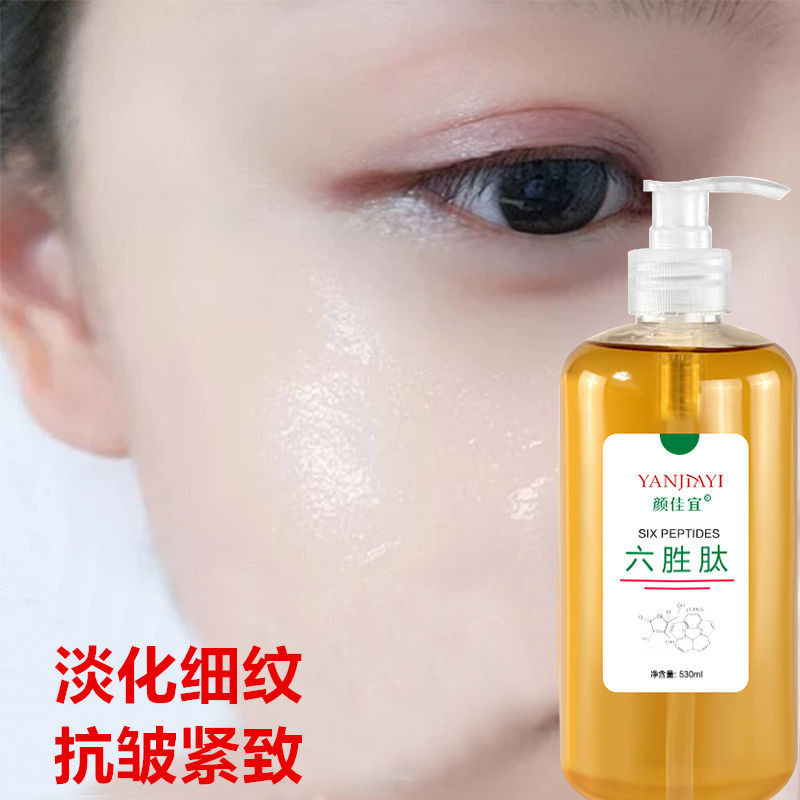 颜佳宜六胜肽精华原液面膜抗皱提拉紧致保湿淡化细纹抬头鱼尾纹女