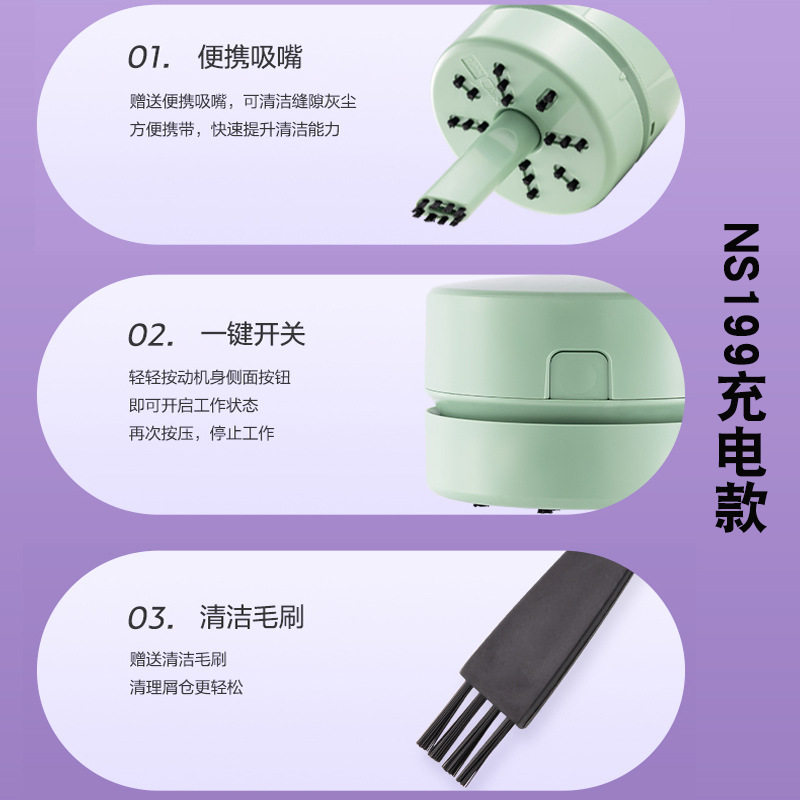 得力NS199迷你桌面吸尘器办公清洁器吸橡皮擦渣纸屑灰尘电动充电