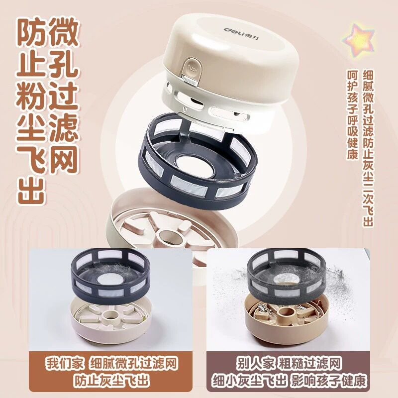 得力18880迷你吸尘器桌面办公清洁器轻松吸入纸屑灰尘吸力强