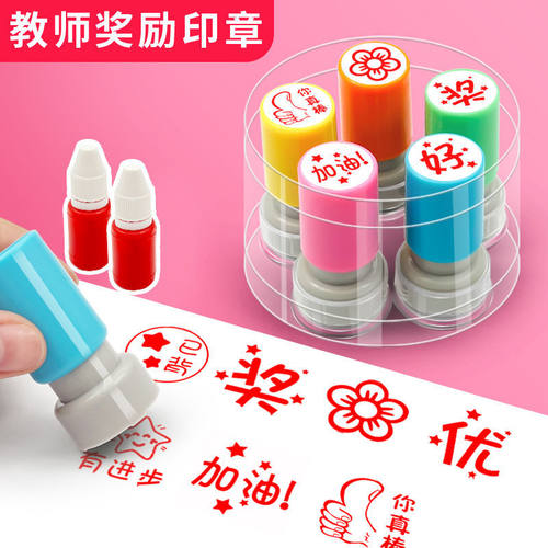 儿童奖励小印章老师评语幼儿园教师用鼓励盖章卡通可爱小学生表扬