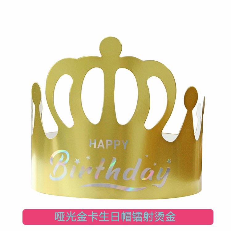 镭射烫金生日帽亮面金卡纸帽大小通用大皇冠生日蛋糕帽亮金哑金