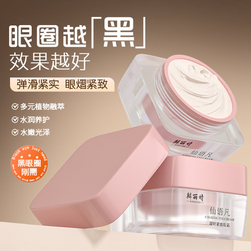 Bley瓣丽婧紧致水润水润抗初老