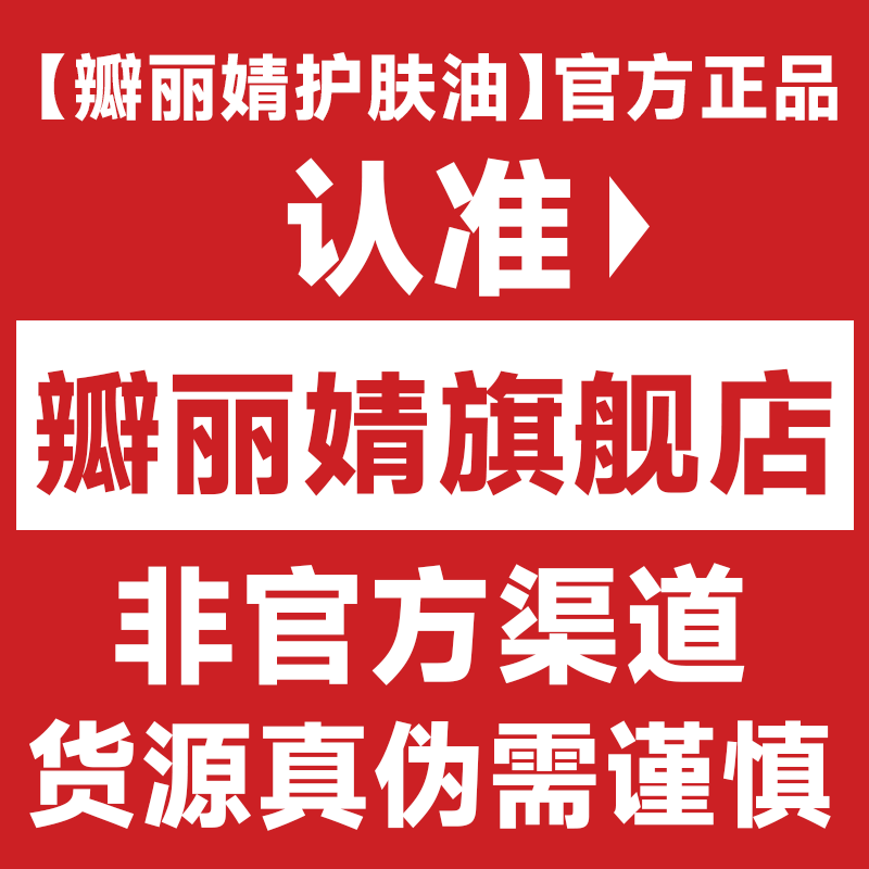 瓣丽婧Bley护肤油妊娠油淡化纹