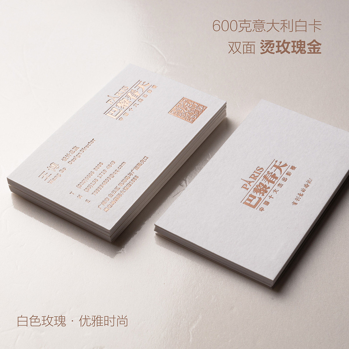 高端白卡纸烫金名片制作凹凸商务专业定制创意个性特种纸卡片订做